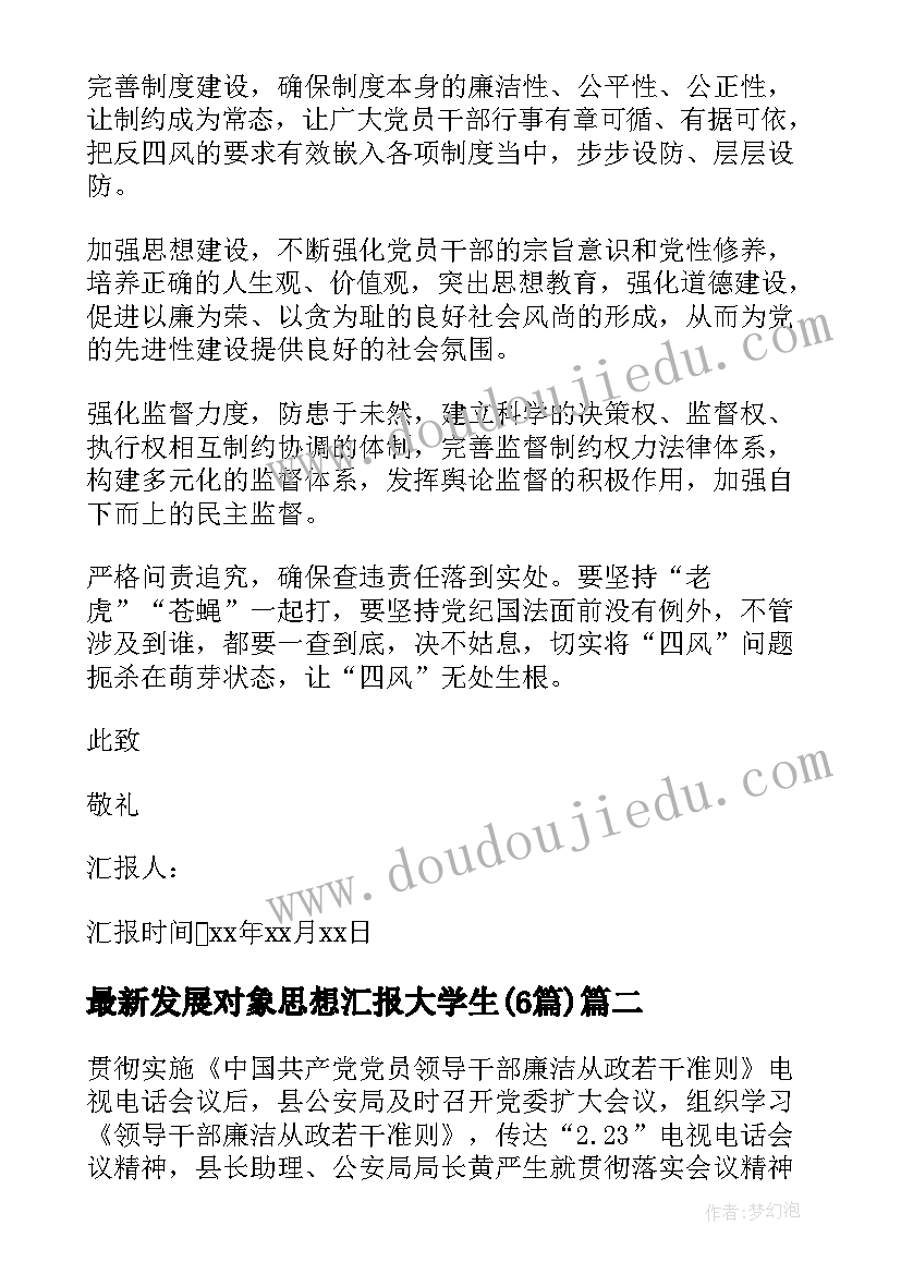 2023年历史经验交流发言稿(汇总6篇)