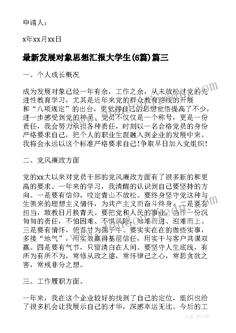 2023年历史经验交流发言稿(汇总6篇)