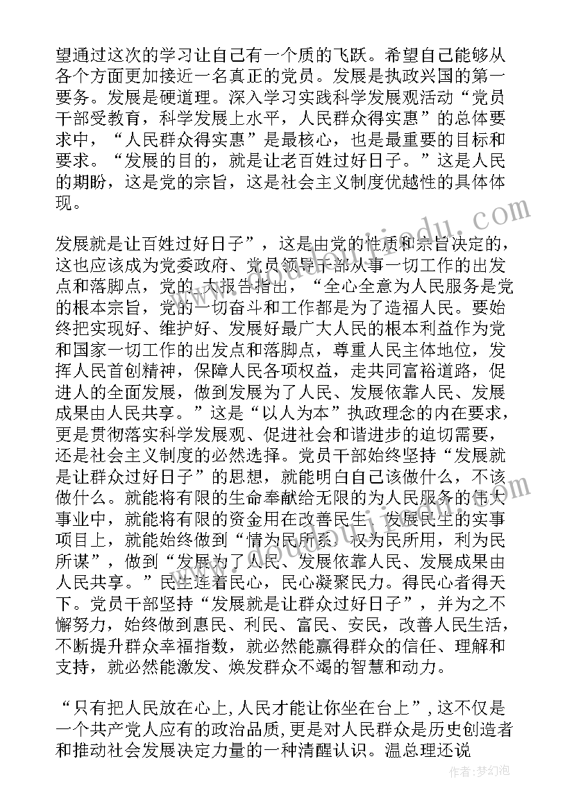 2023年历史经验交流发言稿(汇总6篇)