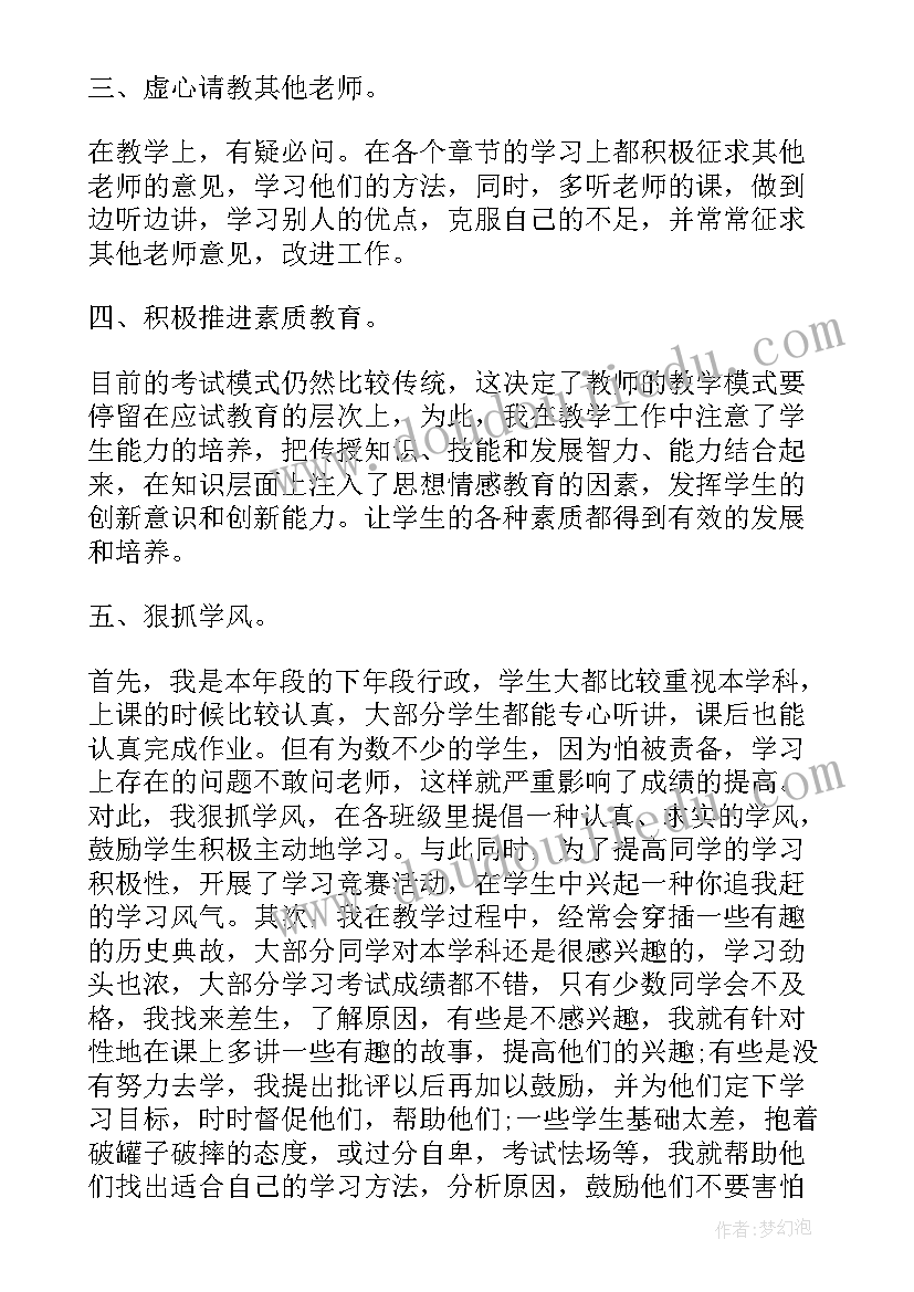 最新小学五育融合心得体会(模板5篇)