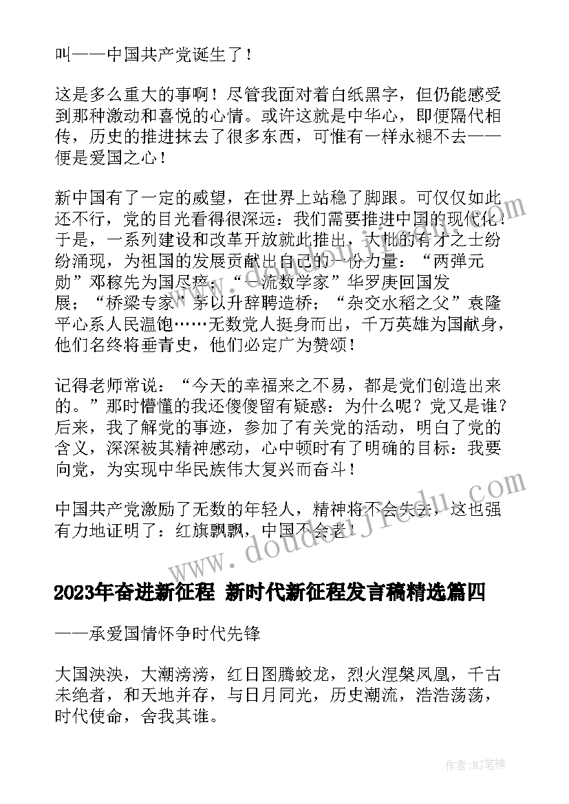 最新运动会上的发言稿(通用5篇)