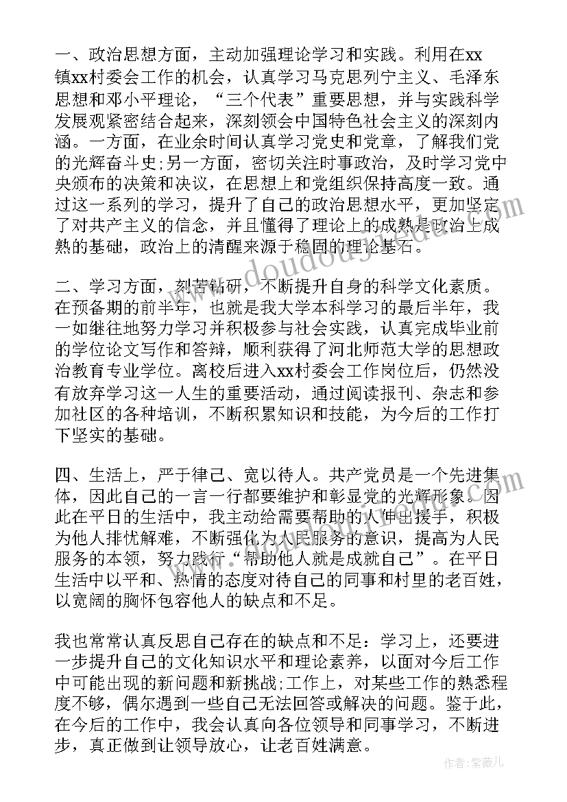 组织团队活动方案 组织员工活动方案(优秀5篇)