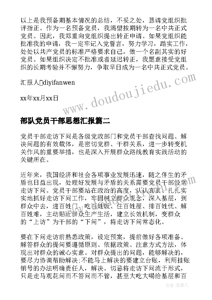 组织团队活动方案 组织员工活动方案(优秀5篇)