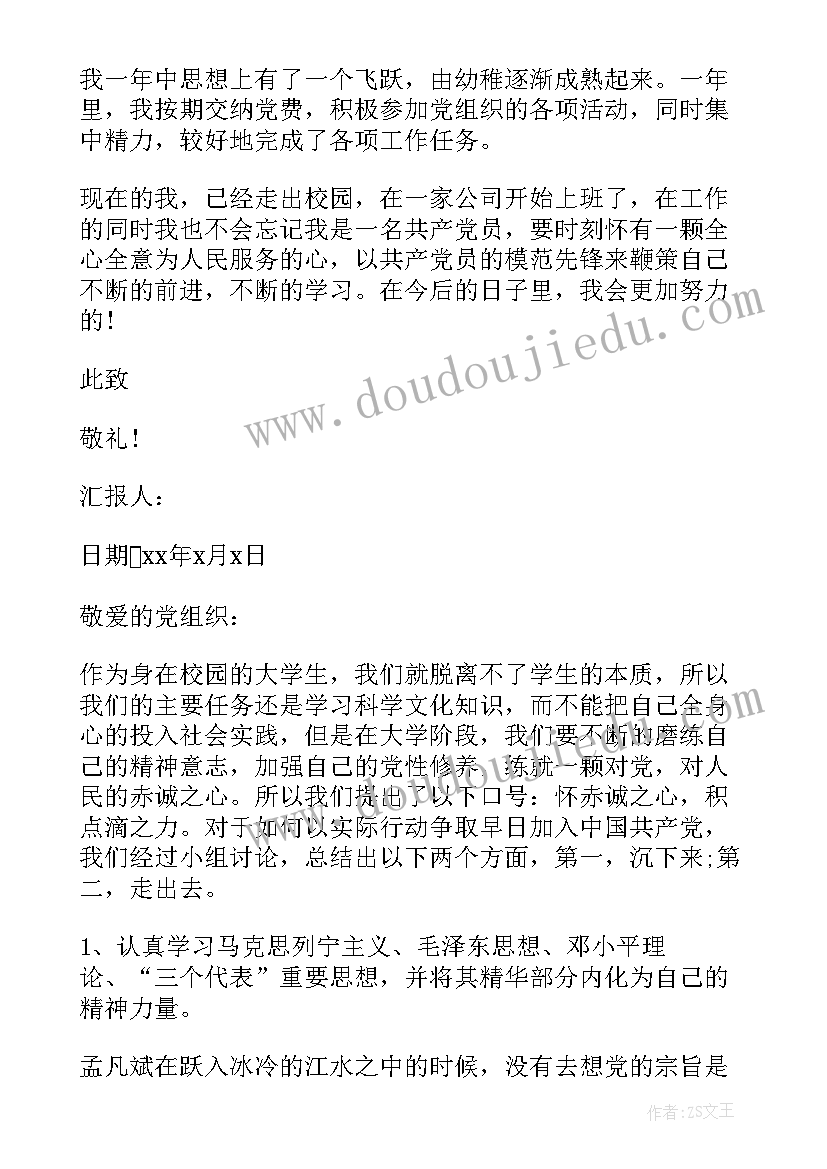 2023年三年级下期家长会讲稿 三年级家长会发言稿(优质7篇)