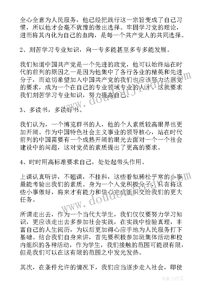 2023年三年级下期家长会讲稿 三年级家长会发言稿(优质7篇)