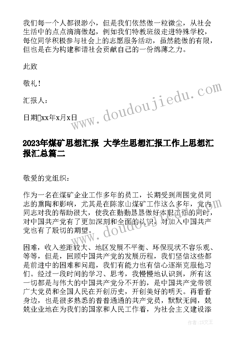 2023年三年级下期家长会讲稿 三年级家长会发言稿(优质7篇)