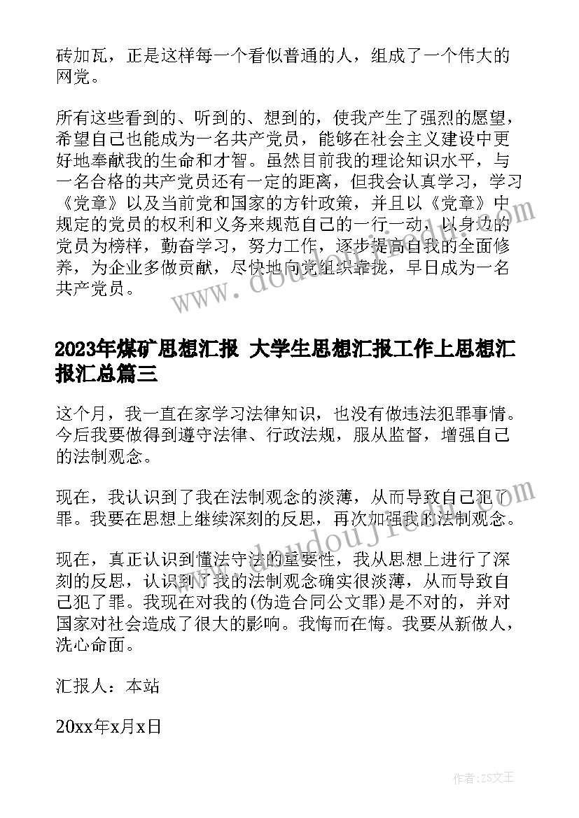 2023年三年级下期家长会讲稿 三年级家长会发言稿(优质7篇)