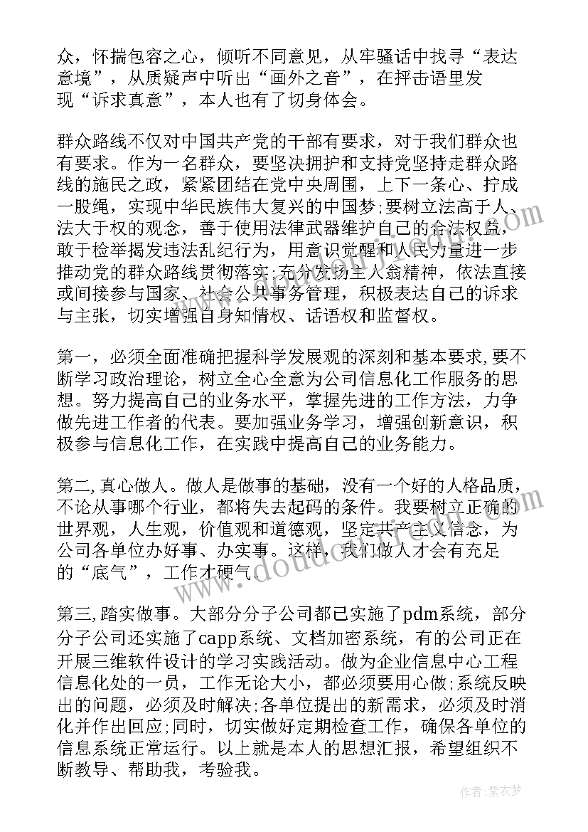 卫生医务人员入党思想汇报 医务人员入党积极分子思想汇报(汇总5篇)