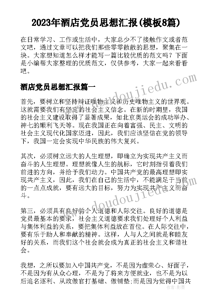 2023年九年级思品第六课思维导图 九年级思想品德艰苦奋斗开拓创新教案(精选5篇)