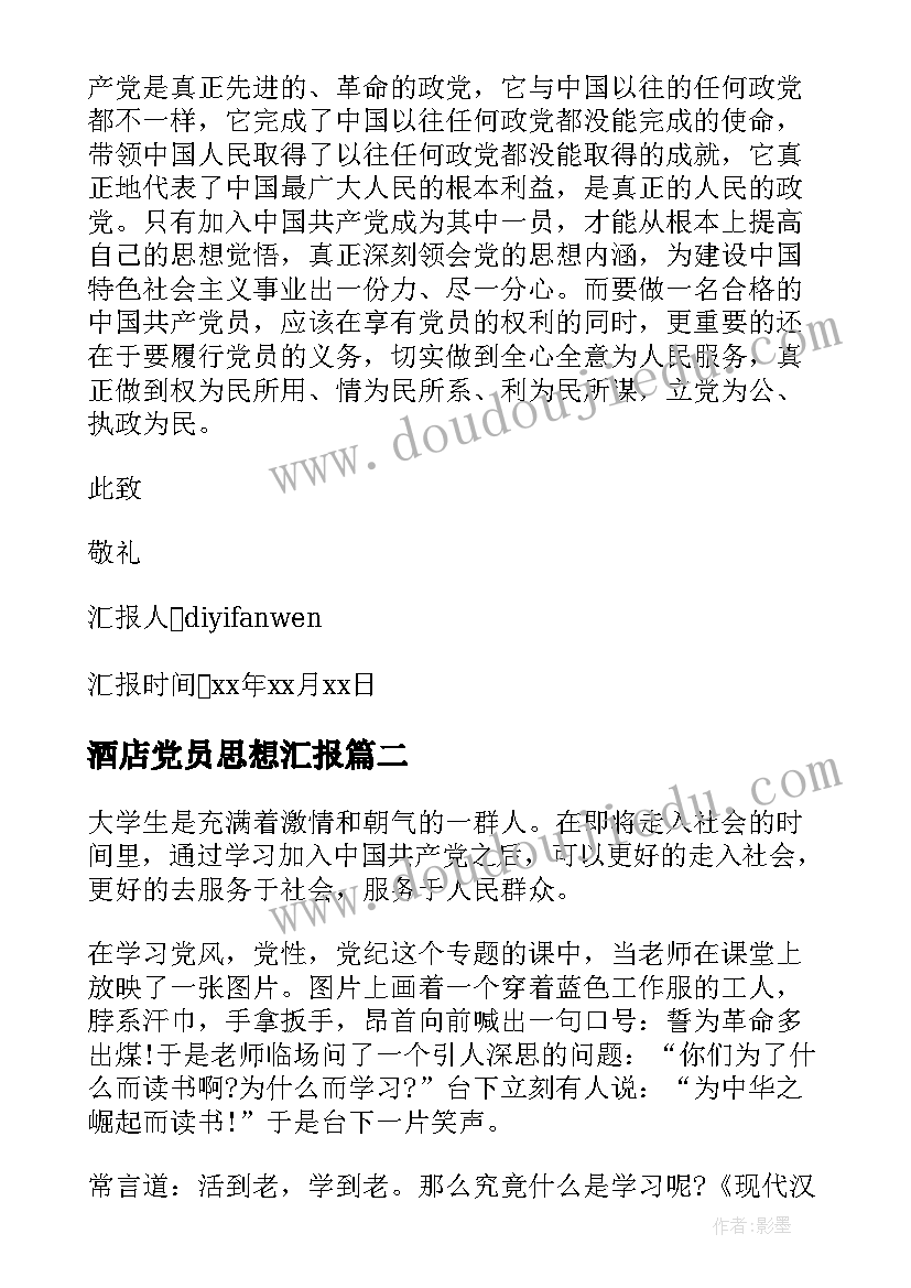 2023年九年级思品第六课思维导图 九年级思想品德艰苦奋斗开拓创新教案(精选5篇)