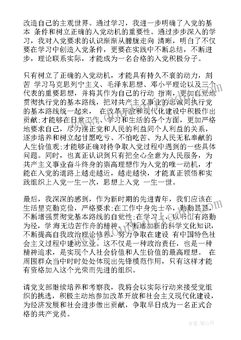 农民思想汇报写内容(实用5篇)