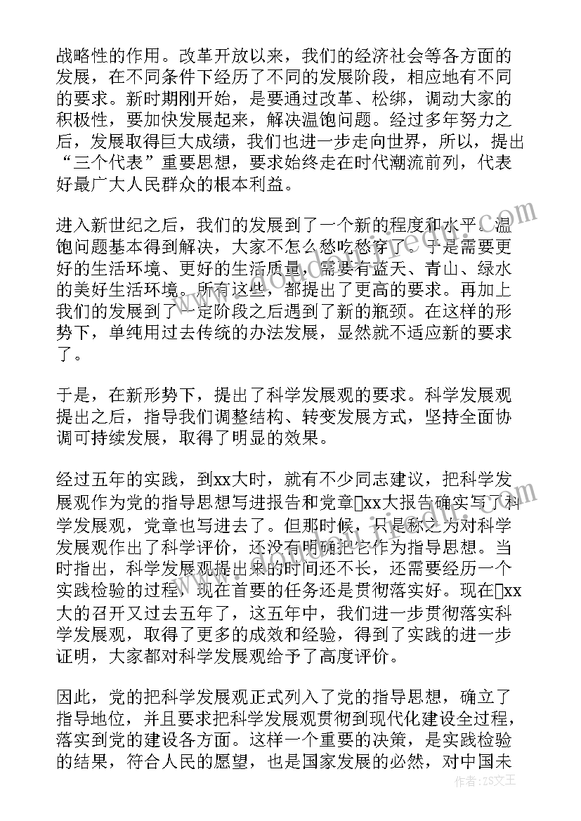 最新中括号教学反思华应龙 小括号教学反思(优秀5篇)