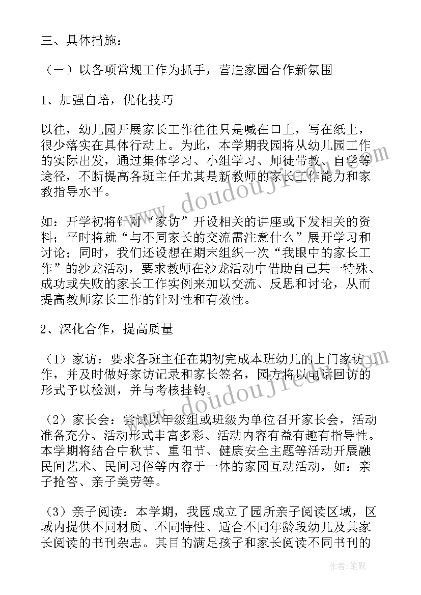 幼儿园保育员个人思想汇报(实用6篇)