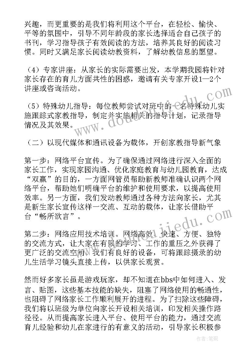 幼儿园保育员个人思想汇报(实用6篇)