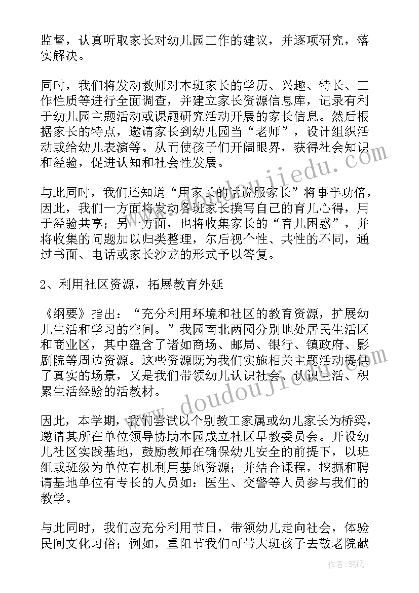 幼儿园保育员个人思想汇报(实用6篇)