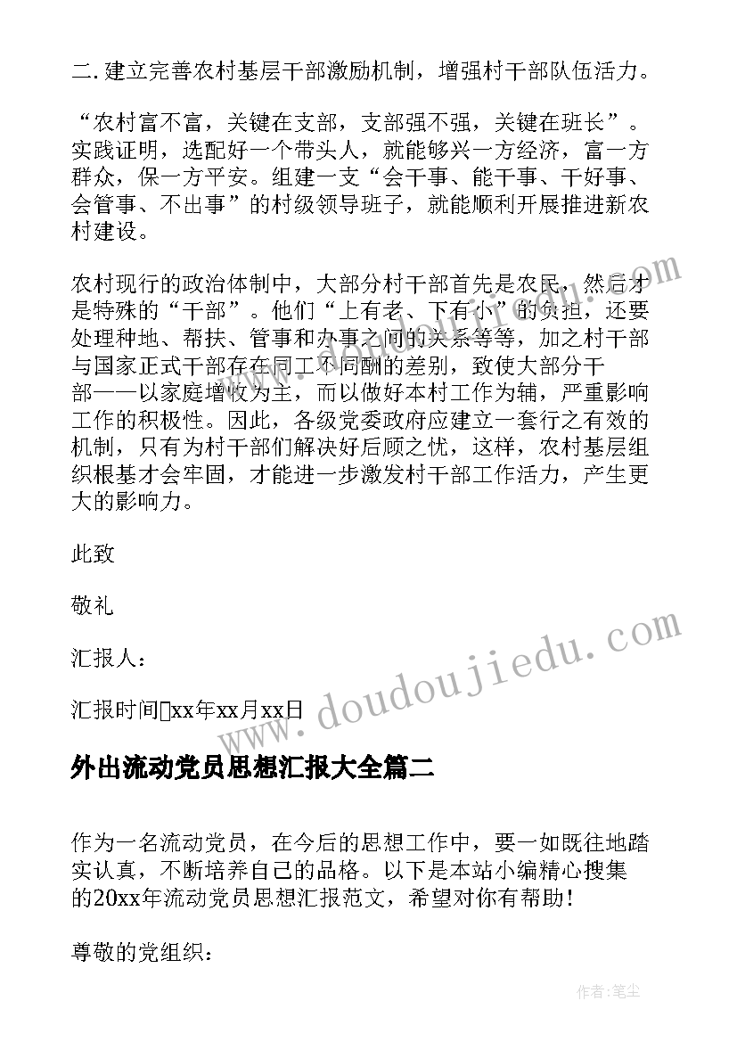 最新水稳料材料购销合同书 材料购销合同书(优质5篇)