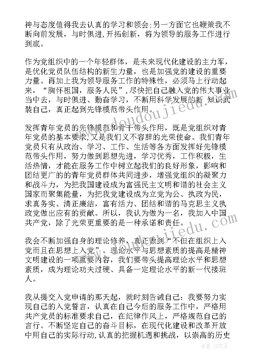 2023年离休干部报告会感想 社区工作者思想汇报(模板8篇)