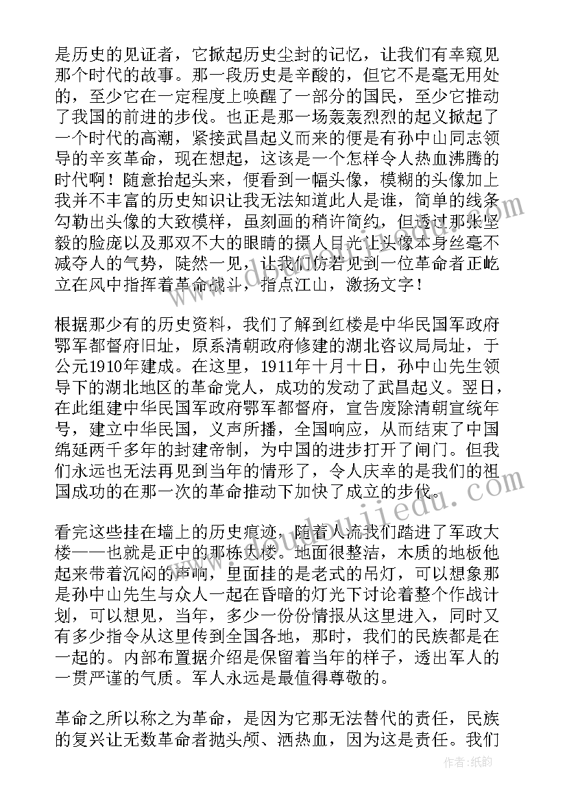 大学生思想汇报文章(优质10篇)