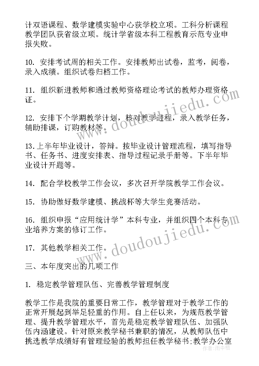 做衣服合同书内容要素(大全9篇)