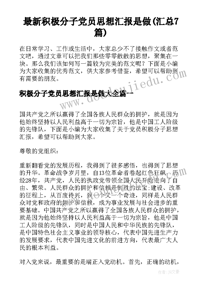 最新银行副职就职表态发言稿 银行领导就职表态发言稿(精选5篇)