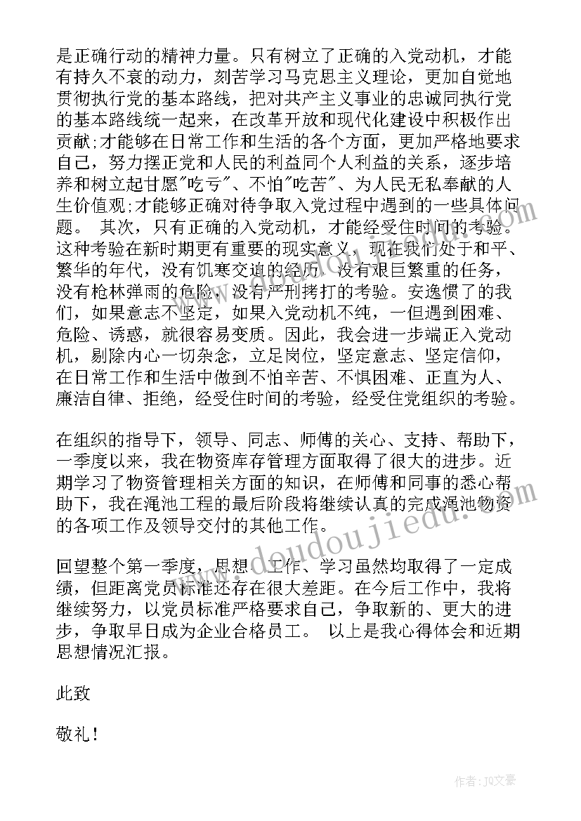 最新银行副职就职表态发言稿 银行领导就职表态发言稿(精选5篇)