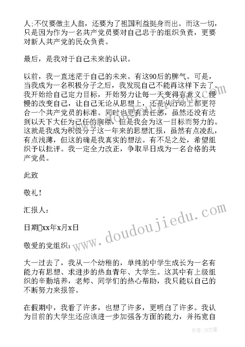 最新银行副职就职表态发言稿 银行领导就职表态发言稿(精选5篇)