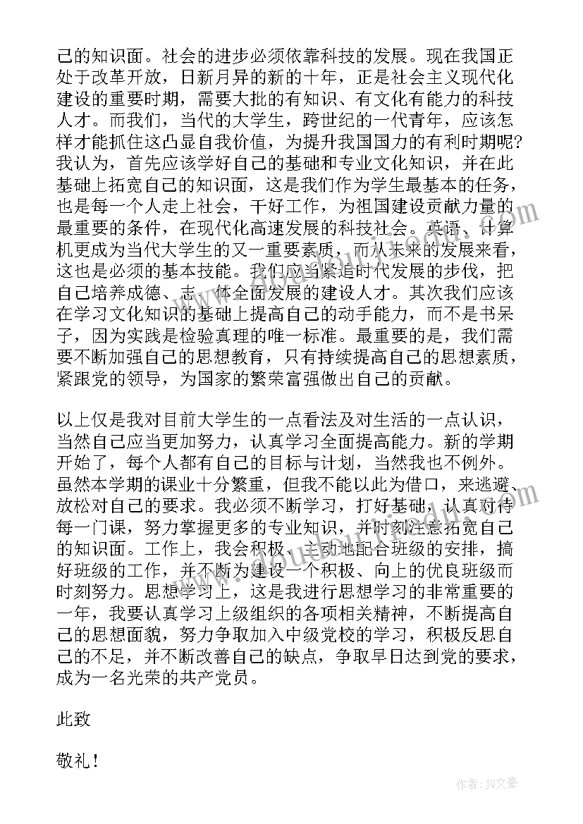 最新银行副职就职表态发言稿 银行领导就职表态发言稿(精选5篇)