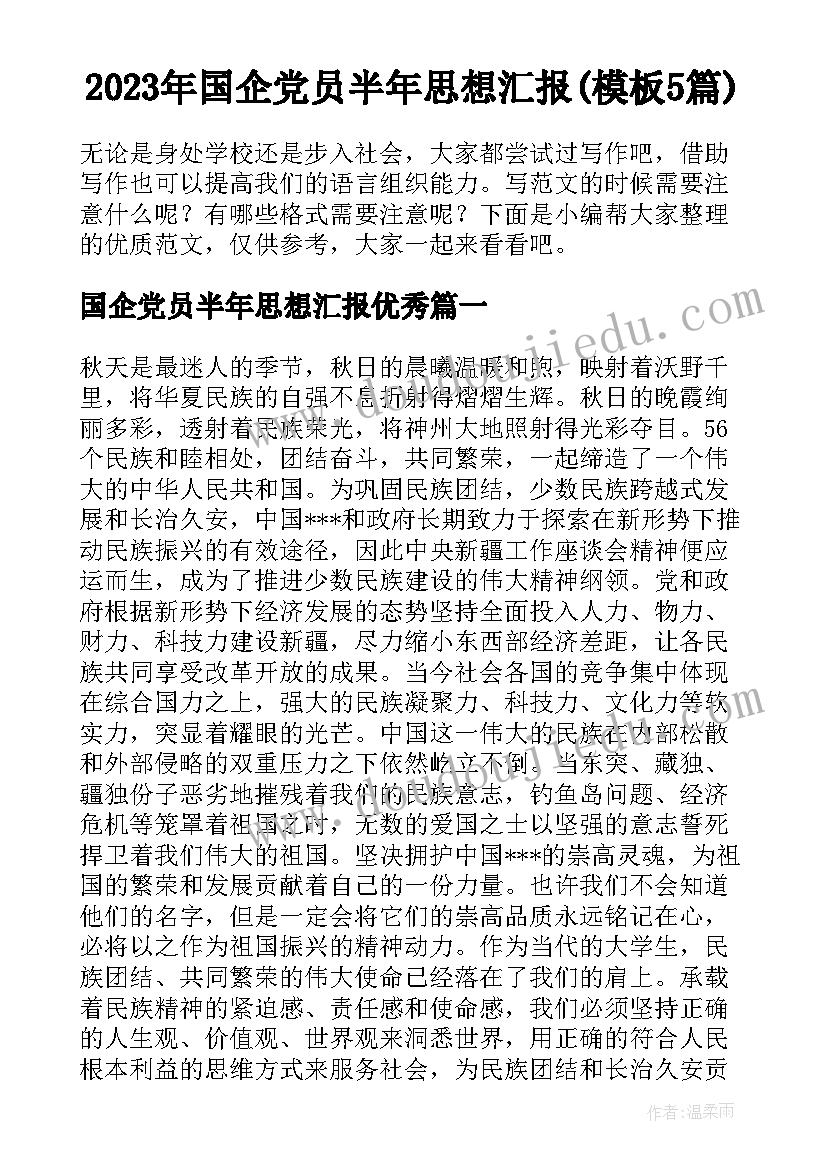 九年级新学期演讲稿(实用8篇)