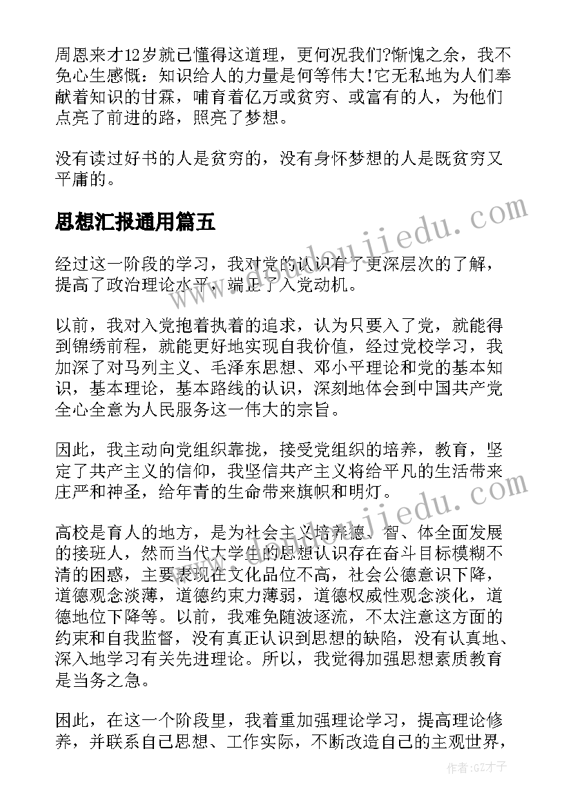 最新迎接考试发言稿 迎接期末考试发言稿(实用5篇)