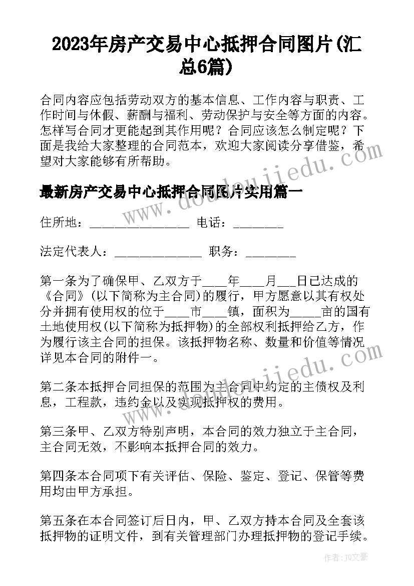 最新小学数学老师教学读书笔记(汇总5篇)