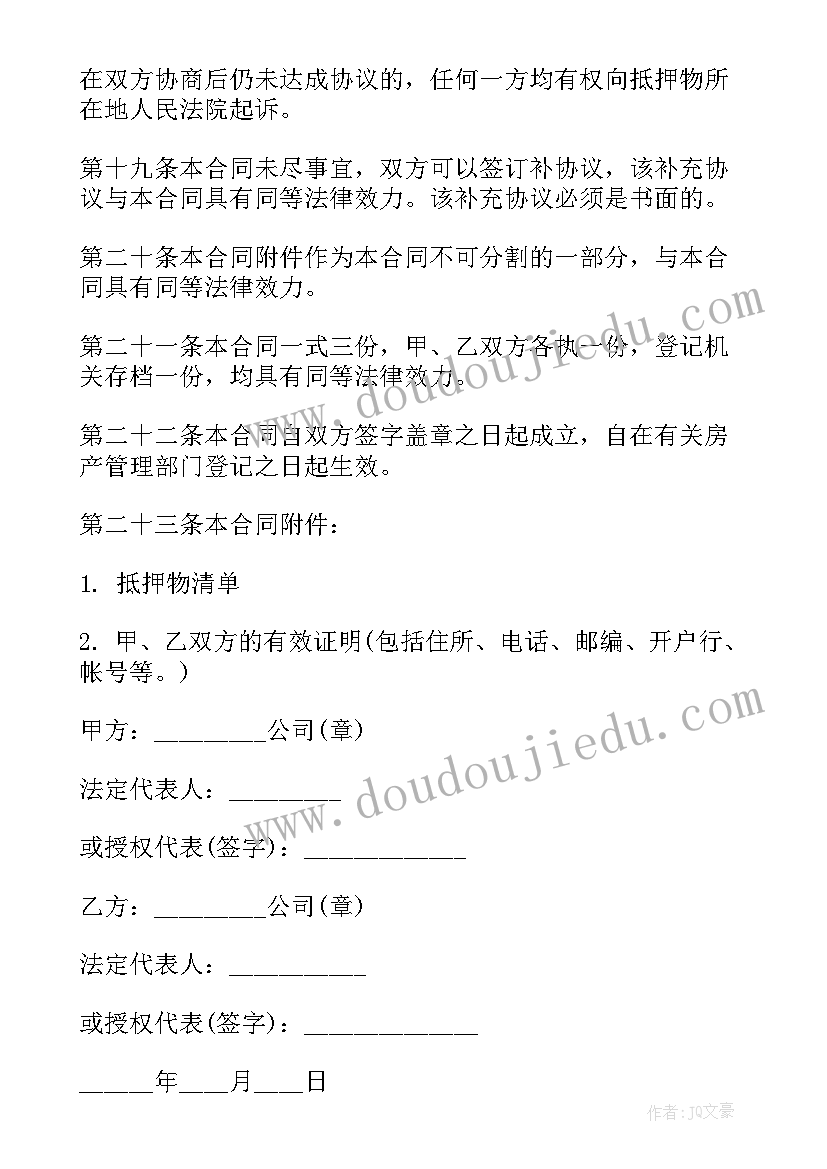 最新小学数学老师教学读书笔记(汇总5篇)