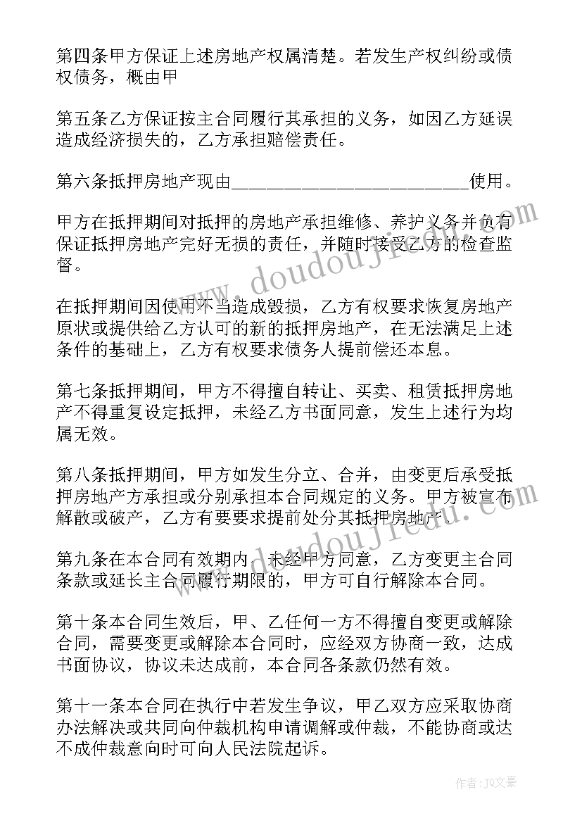 最新小学数学老师教学读书笔记(汇总5篇)