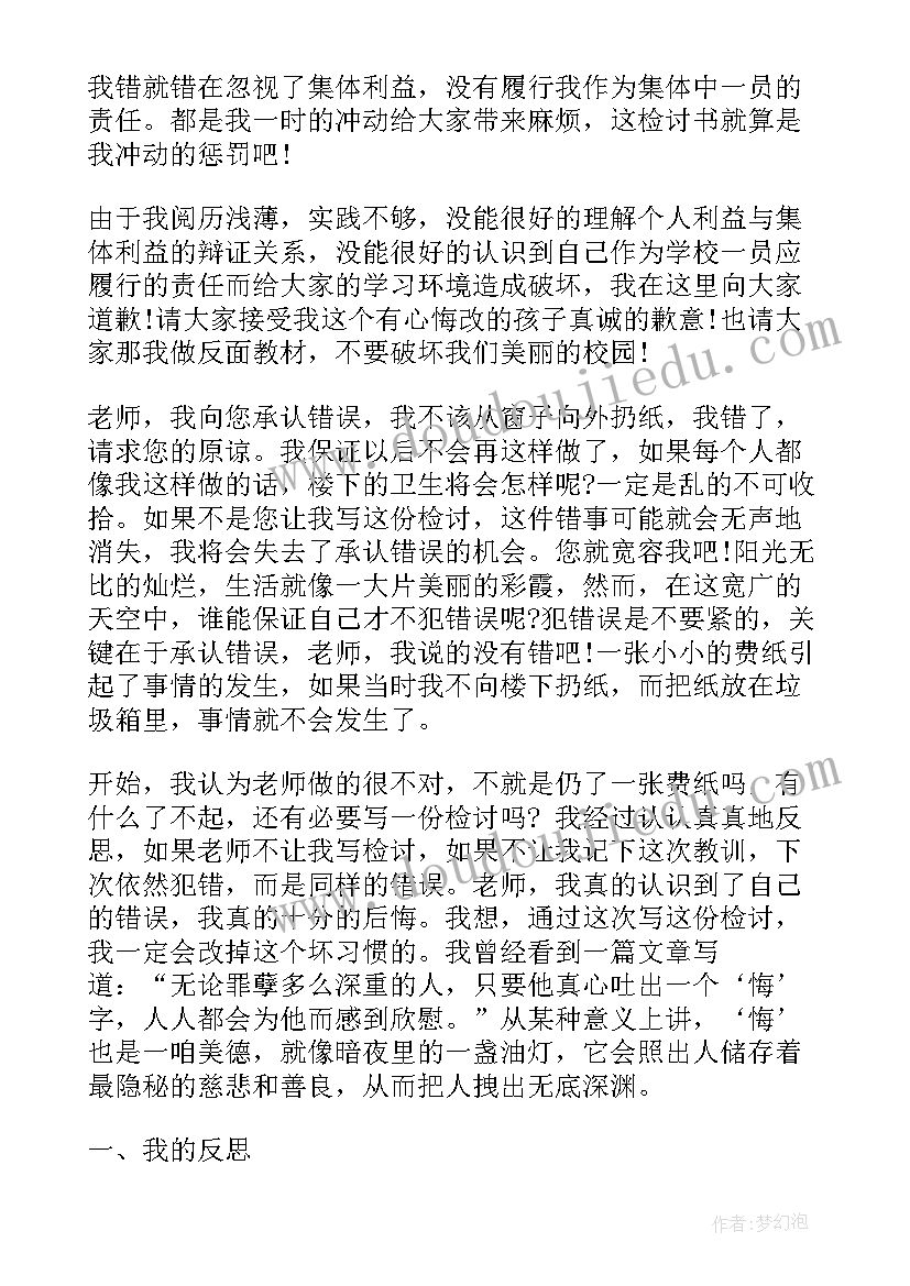 最新大学生处分每月思想汇报 作弊处分思想汇报作弊处分思想汇报(大全7篇)