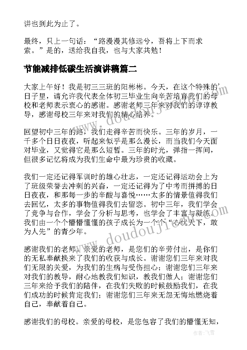 最新家长会一年级英语老师发言稿 家长会教师发言稿一年级(精选9篇)