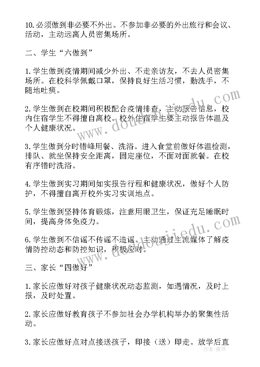 最新新冠疫情护士思想汇报(大全5篇)