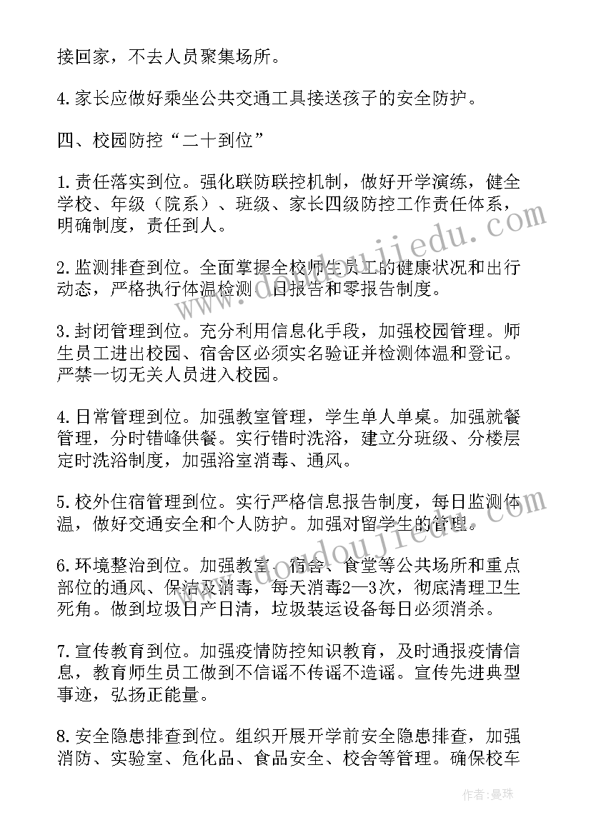 最新新冠疫情护士思想汇报(大全5篇)