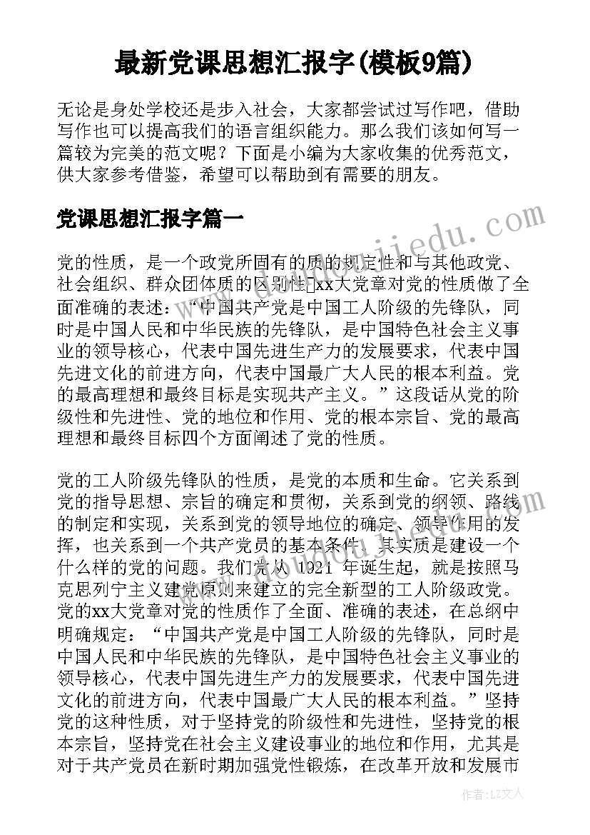 租赁合同恢复原状的赔偿标准(优秀8篇)