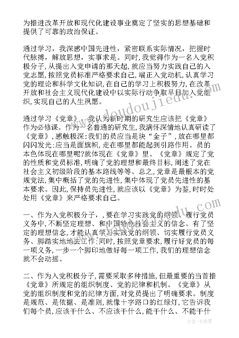 最新中班下学期家长代表发言稿(模板9篇)