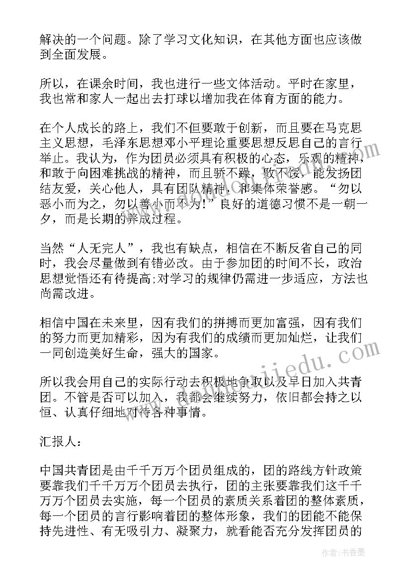 最新中班下学期家长代表发言稿(模板9篇)