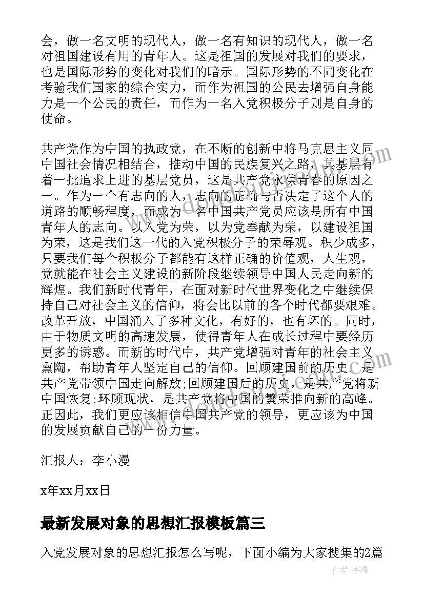 2023年镜泊湖奇观板书设计 雨巷教学设计及教学反思(优秀9篇)