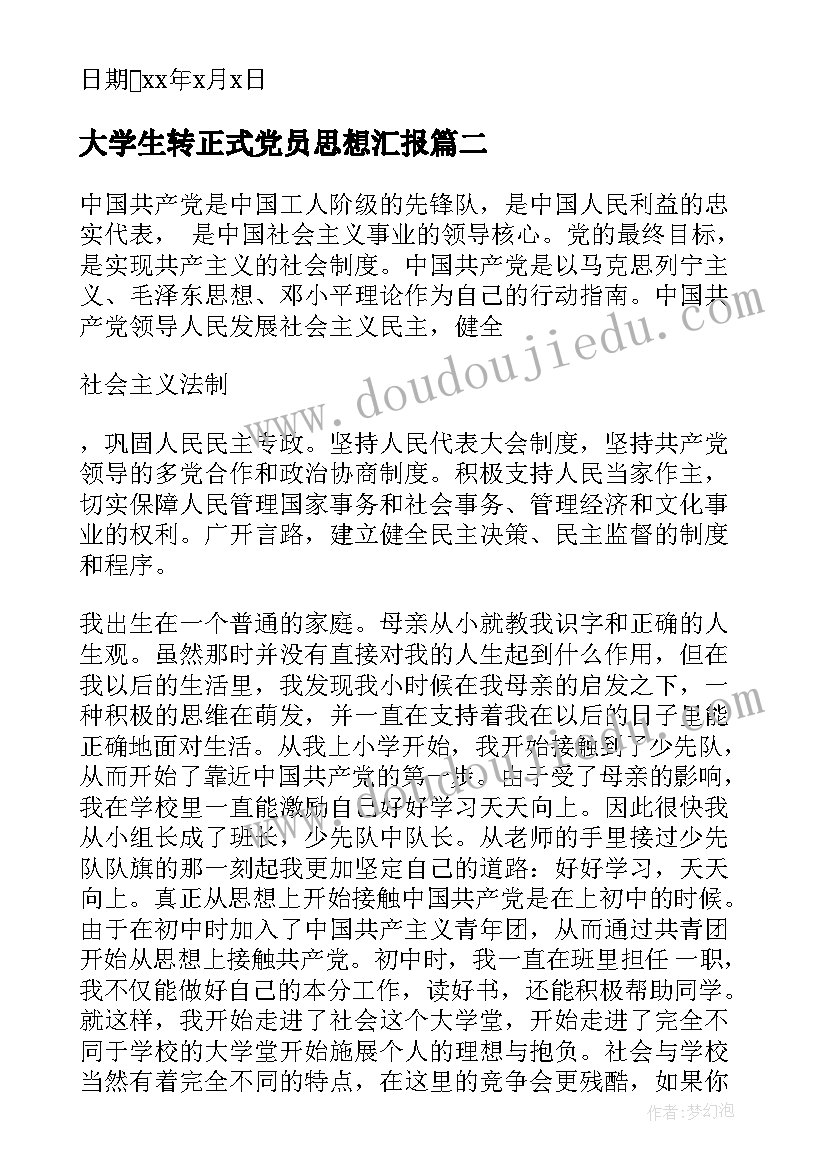 2023年弘扬中国传统文化主持词(汇总5篇)