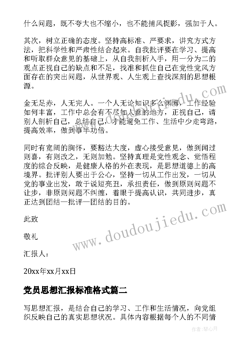 第一次带学生发言稿(优质5篇)