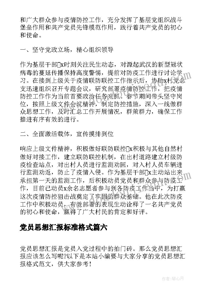 第一次带学生发言稿(优质5篇)