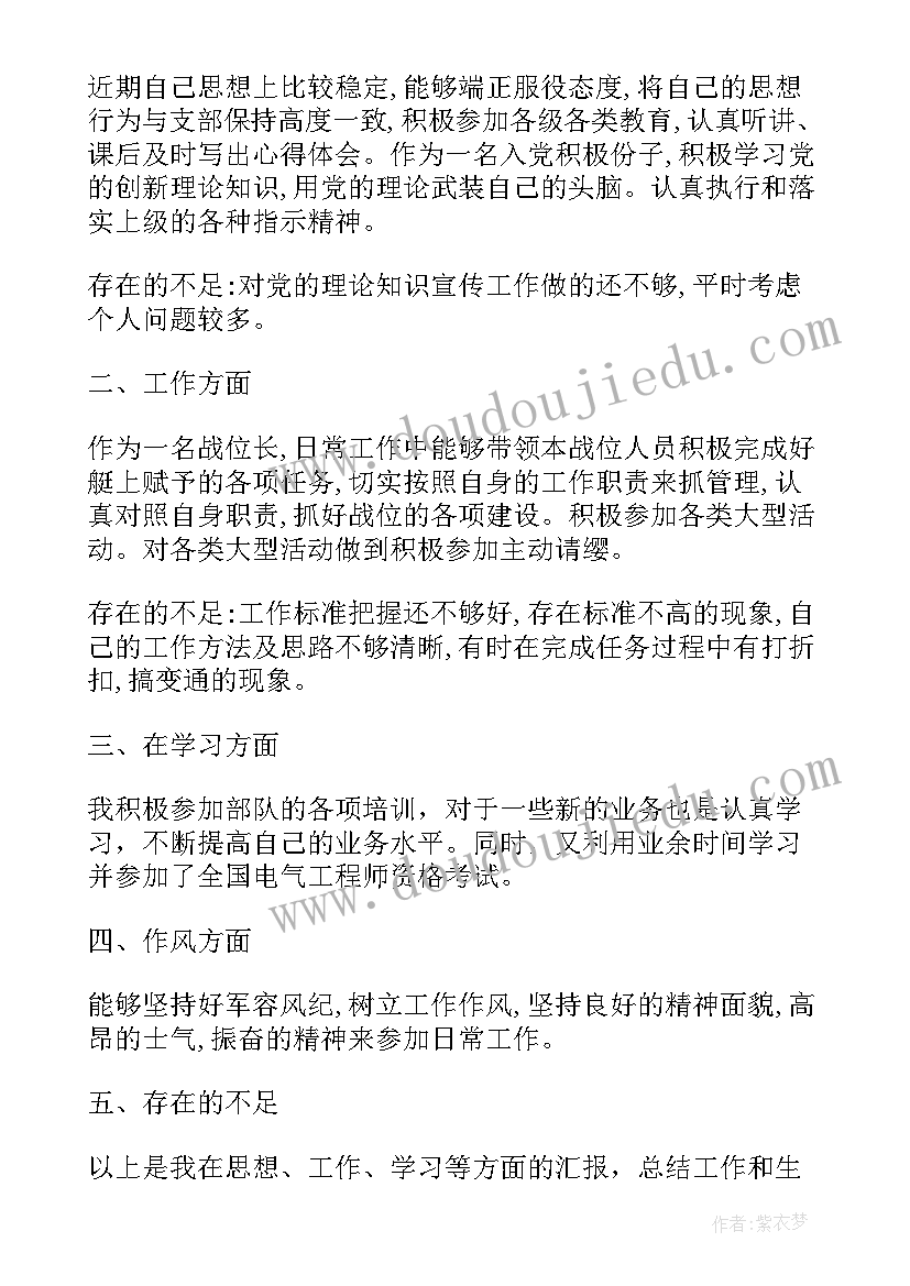 2023年干休所工作人员思想汇报(汇总7篇)