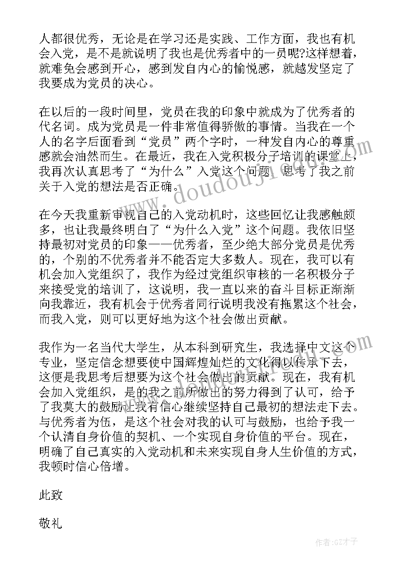 2023年求职的个人技能 求职工作自我介绍个人(汇总5篇)