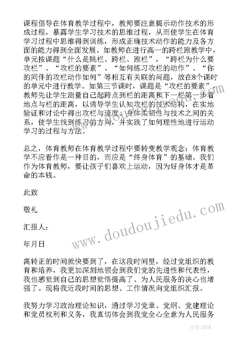 2023年入党思想汇报必须手写吗还是 入党思想汇报大学生党员入党思想汇报材料(大全5篇)