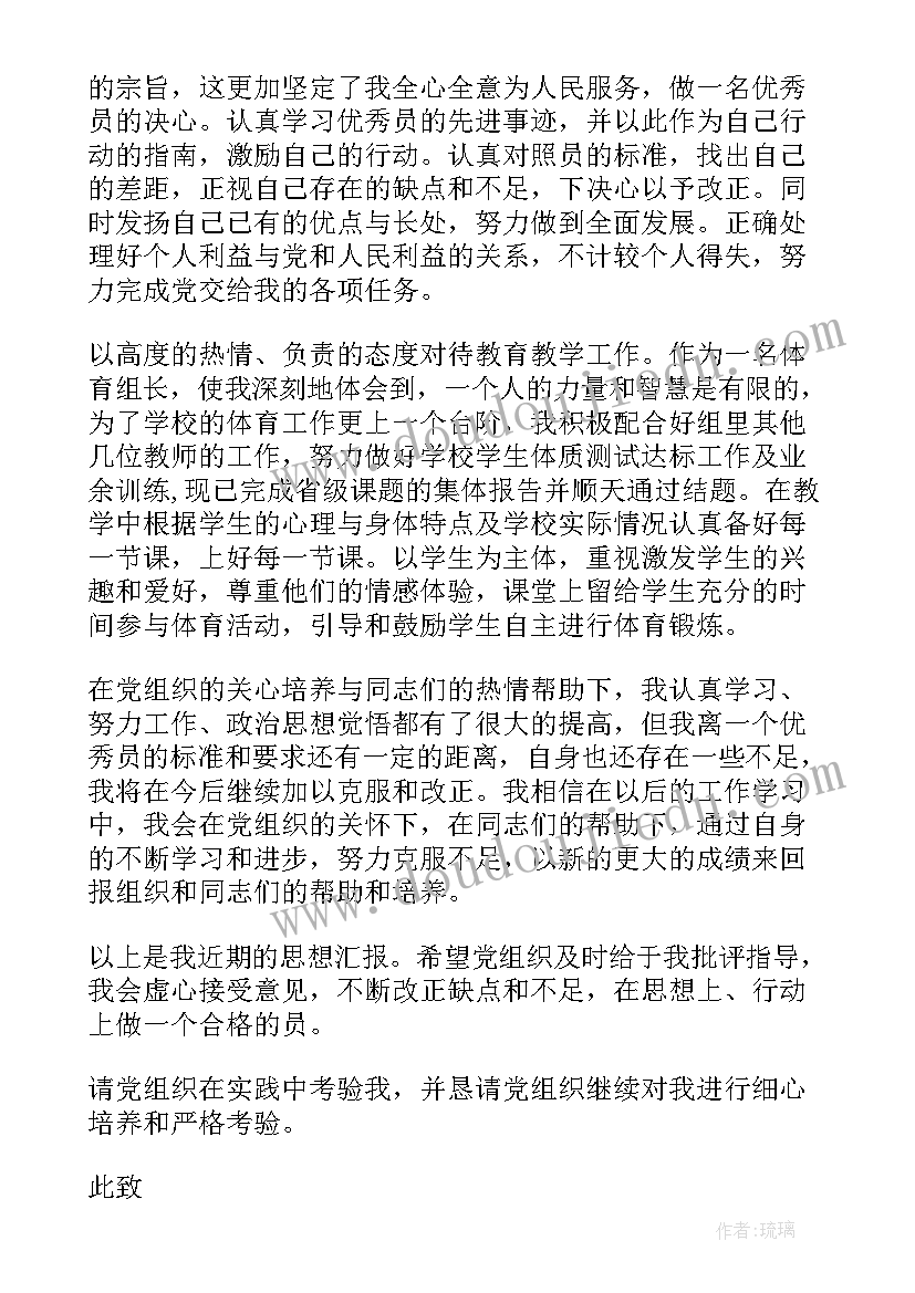 2023年入党思想汇报必须手写吗还是 入党思想汇报大学生党员入党思想汇报材料(大全5篇)