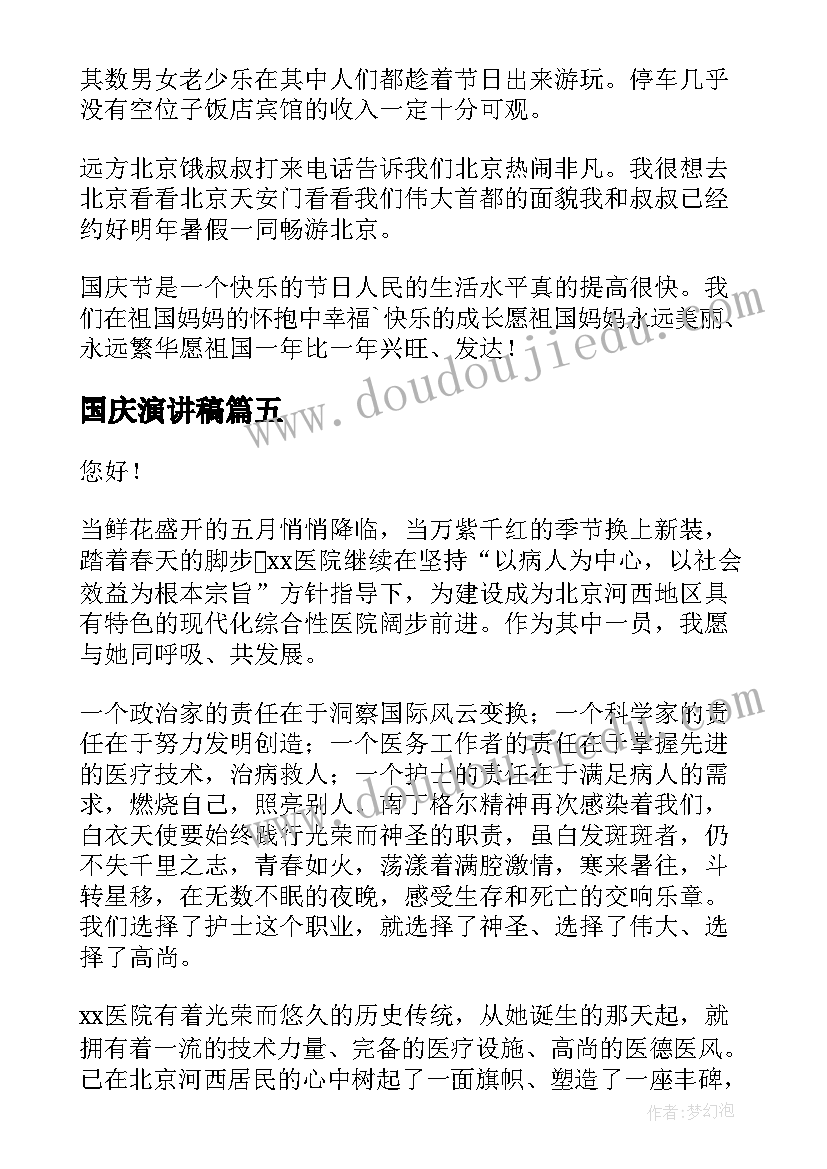 田园杂兴教学设计(优秀9篇)