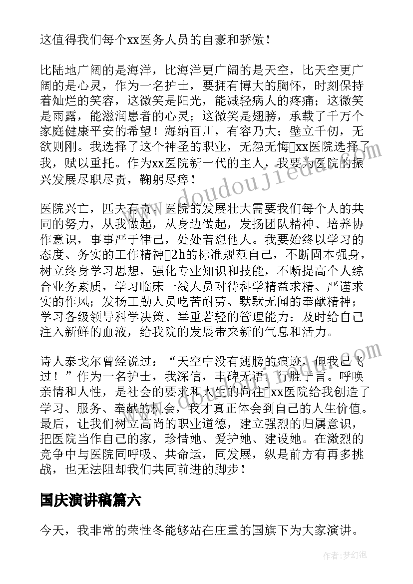 田园杂兴教学设计(优秀9篇)