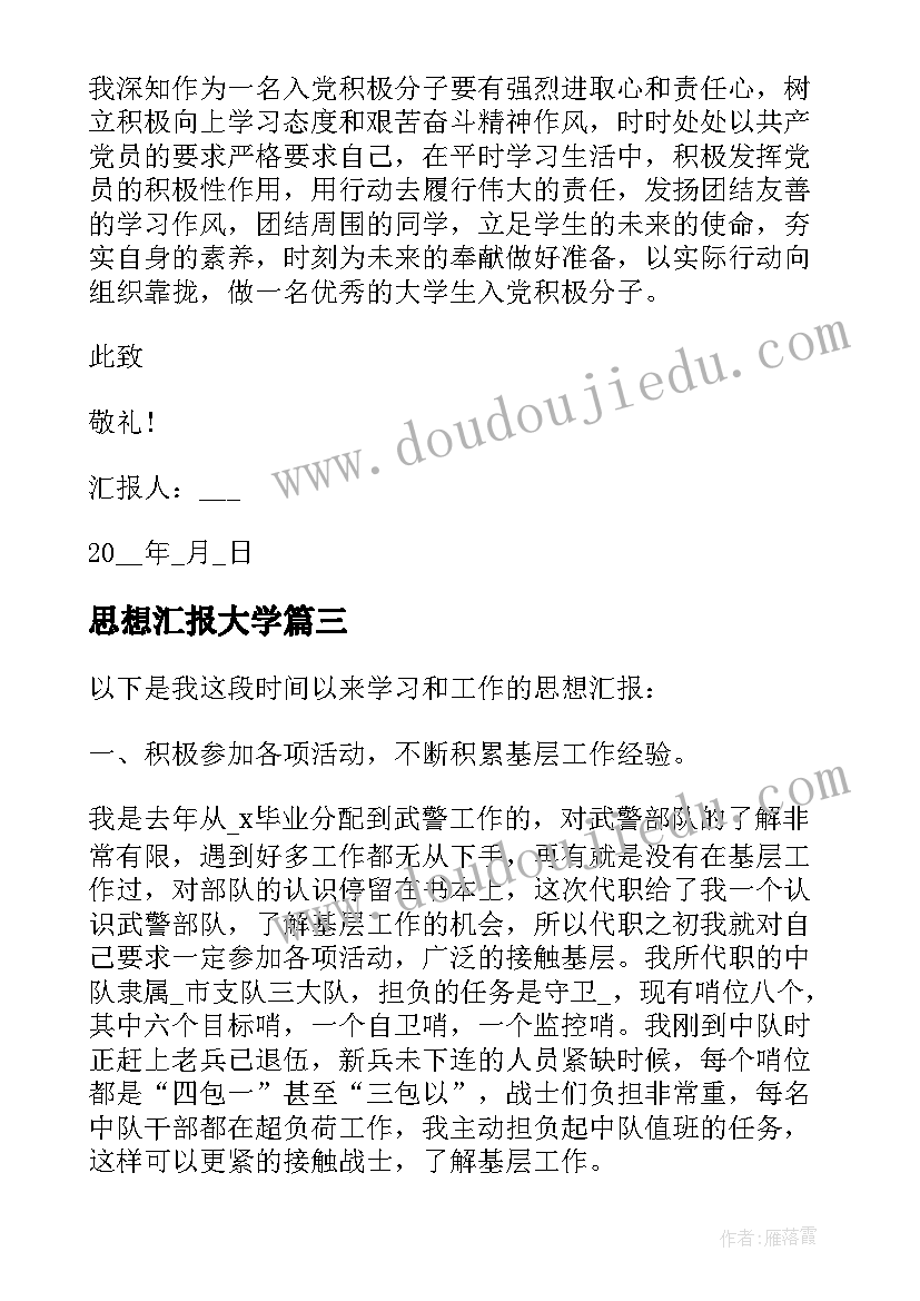 最新个人先进发言稿结束语 先进个人发言稿(优质8篇)